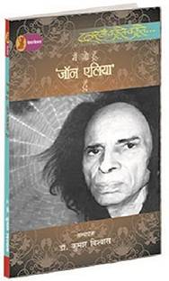 Mein Jo Hoon, 'Jon Elia' Hoon