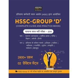Haryana (HSSC) Group 'D' Recruitment 2018 Guide + Practice Book ( 2800+ Important Questions)