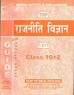 Nios Political Science 317 Guide Books 12th HM TOP