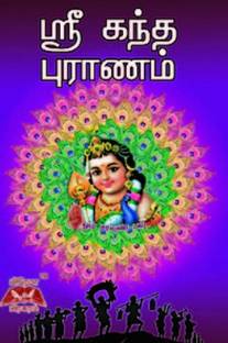 Sri Kandha Puranam