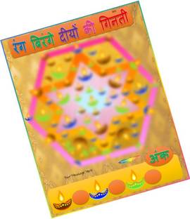 PartyStuff Diwali Diya Count 1 - Count Items in Paper Games (12 Cards) Party & Fun Board Game