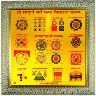 Jaipuri Shop Sampurna Kast Nivaran for success and prosperity Plated Yantra