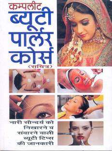 Complete Beuty Parlour Course