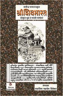 ShriShivbharat