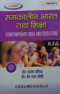 CONTEMPORARY INDIA AND EDUCATION  - B.ED BOOK