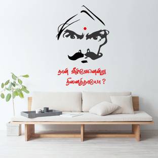 StickMe 75 cm Barathiyar - Tamil Poet Wall Sticker - SM 103 Self Adhesive Sticker
