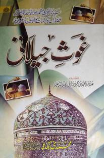 Ghaus-E-Jilani