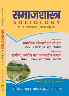 Sociology For B.A IInd Year of Awadhesh Pratap Singh University, Barkatullah University, Devi Ahilya University, Dr. Harisingh Gour University, Jiwaji University, Rani Durgavati Vishwavidyalaya, Vikram University