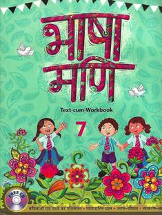 GOOD LUCK, BHASHA MANI TEXT-CUM-WORKBOOK CLASS - 7