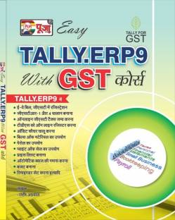 Tally ERP 9 With GST (HINDI)