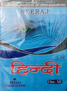 NEERAJ HINDI - XII : NIOS (Open School) Class - XII (Neeraj Publcation) (Paperback, MANOHARLAL RATNAM)