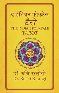 The Indian Folktale Tarot
