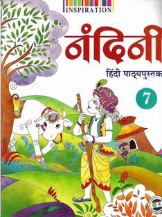 INSPIRATION, NANDINI HINDI PATTHYAPUSTAK CLASS - 7