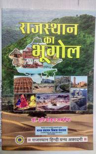 Rajasthan Ka Bhugol