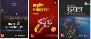 UPSC Combo Three Best Book For IAS,UPSC Exam In Hindi Medium Bharat Ki Rajvyavastha By M Laxmikant Bhartiya Arthvyavastha By Ramesh Singh Bharat Ka Bhugol By Majid Hussian Best Book For Civil Services, UPSC,IAS,IPS EXAM Hindi Medium Bihar Psc,psc Exam,use Ful For Ugc-Net(Ramesh Singh,M Laxmikanth,Majid Hussain,paper Back)
