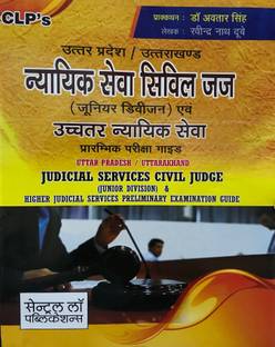 Uttar Pradesh/ Uttarakhand Nyayik Seva Civil Judge Junior Division evum Ucchtar Nyayik Seva Prarambhik Pariksha Guide