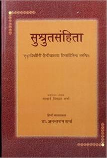 Susruta Samhita Set 3 Volumes' Paperback – 2015