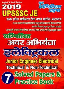 UPSSSC JE Electrical Solved Papers & Practice Book