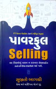 Powerful Selling Gujarati