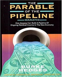 The Parable Of The Pipeline (Marathi)