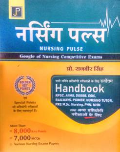 Nursing Pulse