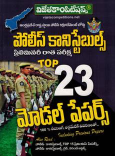 AP Police Constables Preliminary Exam Test Top 23 Model Papers [ TELUGU MEDIUM ]