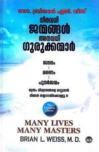 Niravadhi Janmangal Anavadhi Gurukkanmar