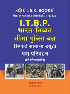 ITBP ( Indo Tibetian Border Police ) Animal Transport (Pashu Parivahan) Recruitment Exam Complete Guide