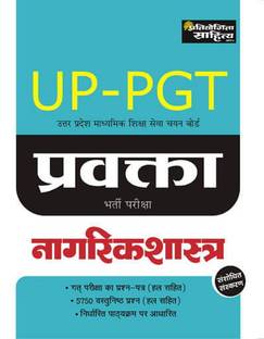UP PGT NAGRIK SHASTRA