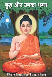 Buddha And His Dhamma