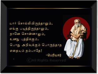 Periyar Quote Wall Frame A3 Fine Art Print