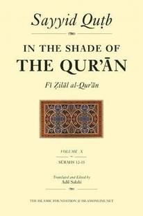 In the Shade of the Qur'an Vol. 10 (Fi Zilal al-Qur'an)