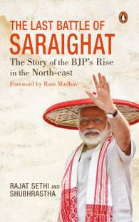 The Last Battle of Saraighat