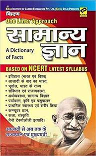 One Liner Approach General Knowledge A Dictionary Of Facts-Hindi (Paperback, Hindi, Think Tank Of Kiran Prakashan, Pratiyogita Kiran & KICX)(Best For SSC-CGL,IBPS,SSC-CHSL,DSSSb And All Other Govt Exam)