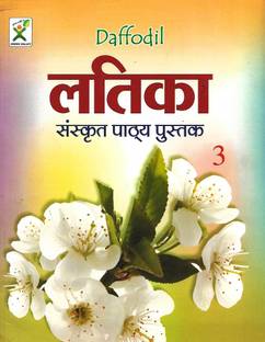 GREEN VALLEY PUBLICATION DAFFODIL LATIKA SANSKARAN PATHAY PUSTAK CLASS 3