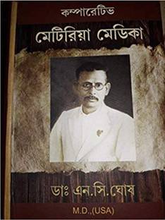 [ Bengali Medium ]-Comparative Materia Medica " Original ", Bengali Medical. Hardcover