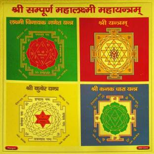 PMW Shri Sampurna Mahalakshmi Mahayantram - 6 in x 6 Inches - Energized - 11 Gomati Chakra Free - 24 Carat Gold Plated Copper Yantra