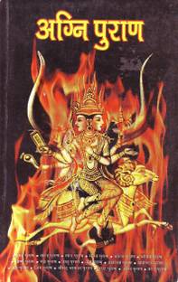 Agni Puran In Hindi