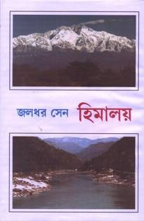 Himalaya