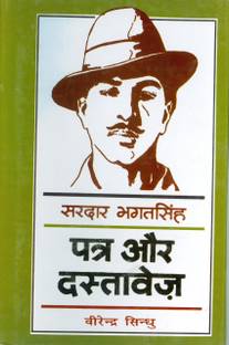 Bhagatsingh