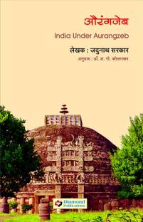 Aurangzeb