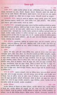 Lucent's Samanya Gyan