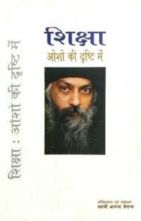 Shiksha Osho Ki Drishti Mein