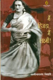Main Hijra Main Laxmi !