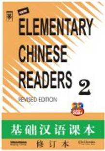 Elementry Chinese Readers 2