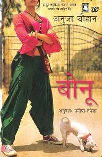 Bonu  - Thakur Ladkiyan Phir Se Dhamal Machneko Hazir Hai!