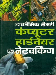 Dynamic Memory Computer Hardware