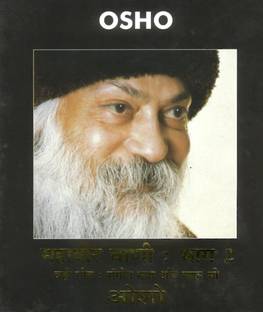 Mahaveer Vani No 2