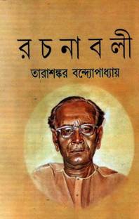 Tarasankar Rachanavali Vol. 7