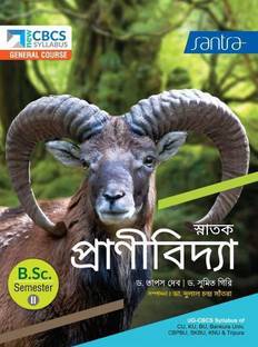 SNATAK PRANIVIDYA-B.SC.-SEM-II